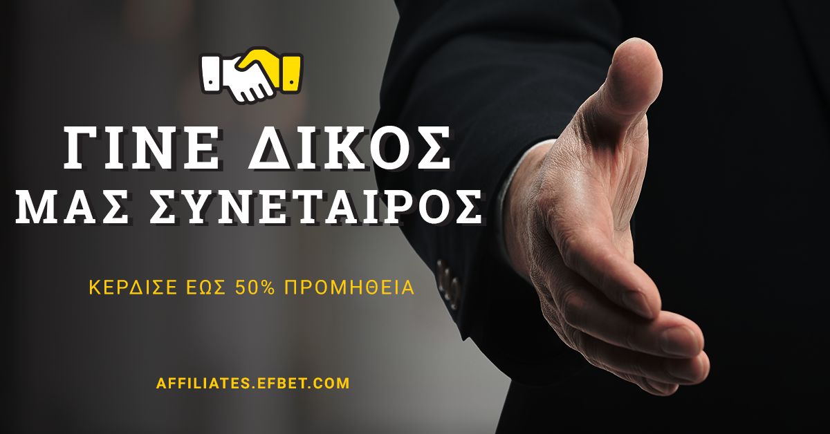 ΓINE ΔIKOΣ MAΣ ΣΥNETAIPOΣ