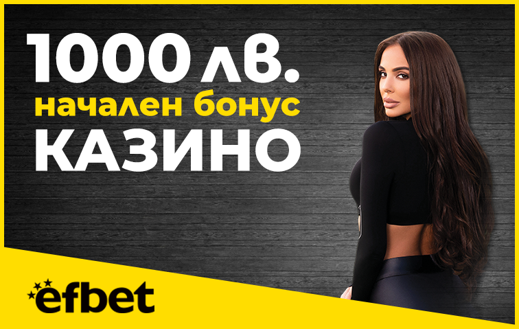 Казино игри - efbet